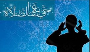 الاذان في المنام لابن سيرين
