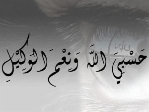 الاحتساب في المنام