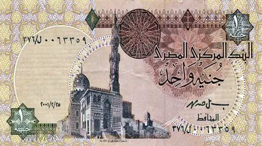 الجنيه الورق في المنام