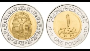 الجنيه المعدن في المنام