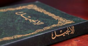 الانجيل في المنام